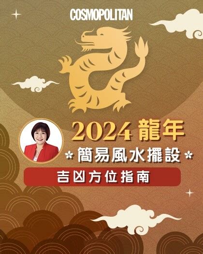 龍木雕風水|2024風水佈局｜麥玲玲推介6大簡易風水陣及擺設＋龍 